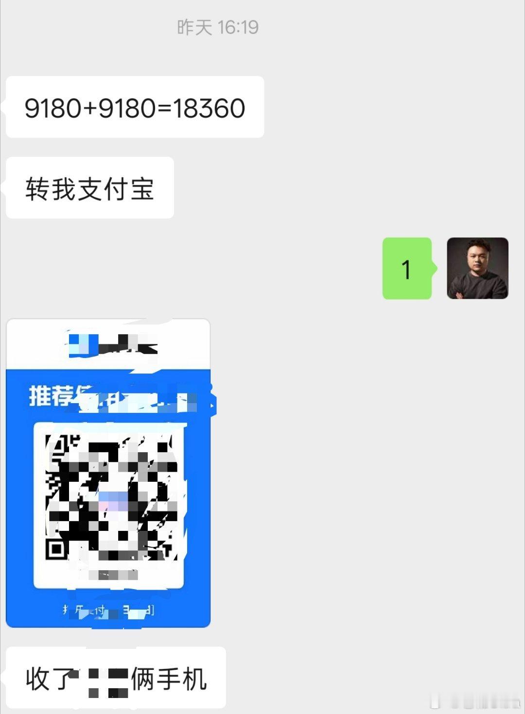 买iPhone17还是等iPhone18天塌了，我库存还有不少……昨天下午918