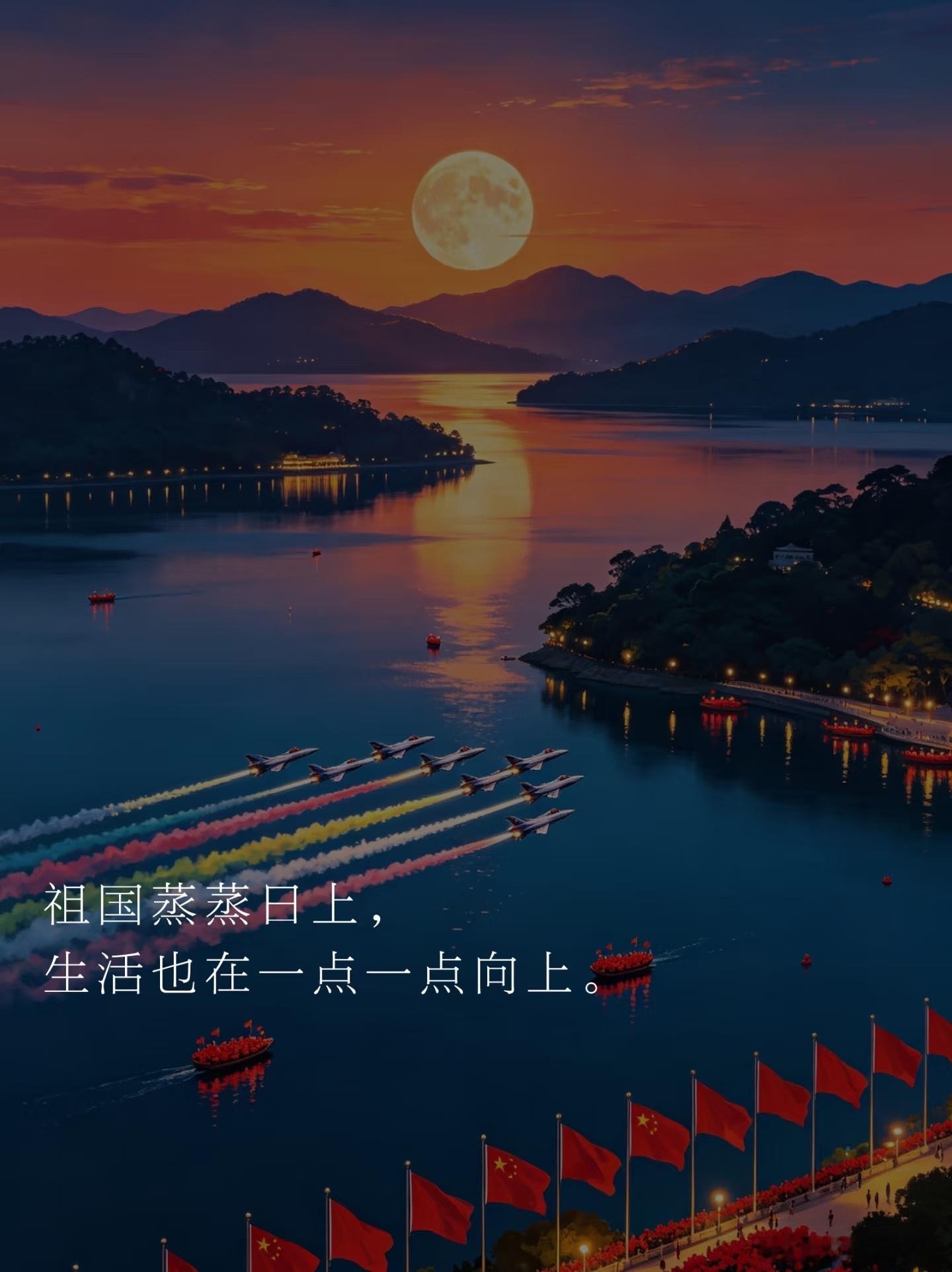 金秋十月红旗飘扬，举国同庆祖国华诞。山河锦绣岁月安宁，处处皆是盛世风光。每份工作