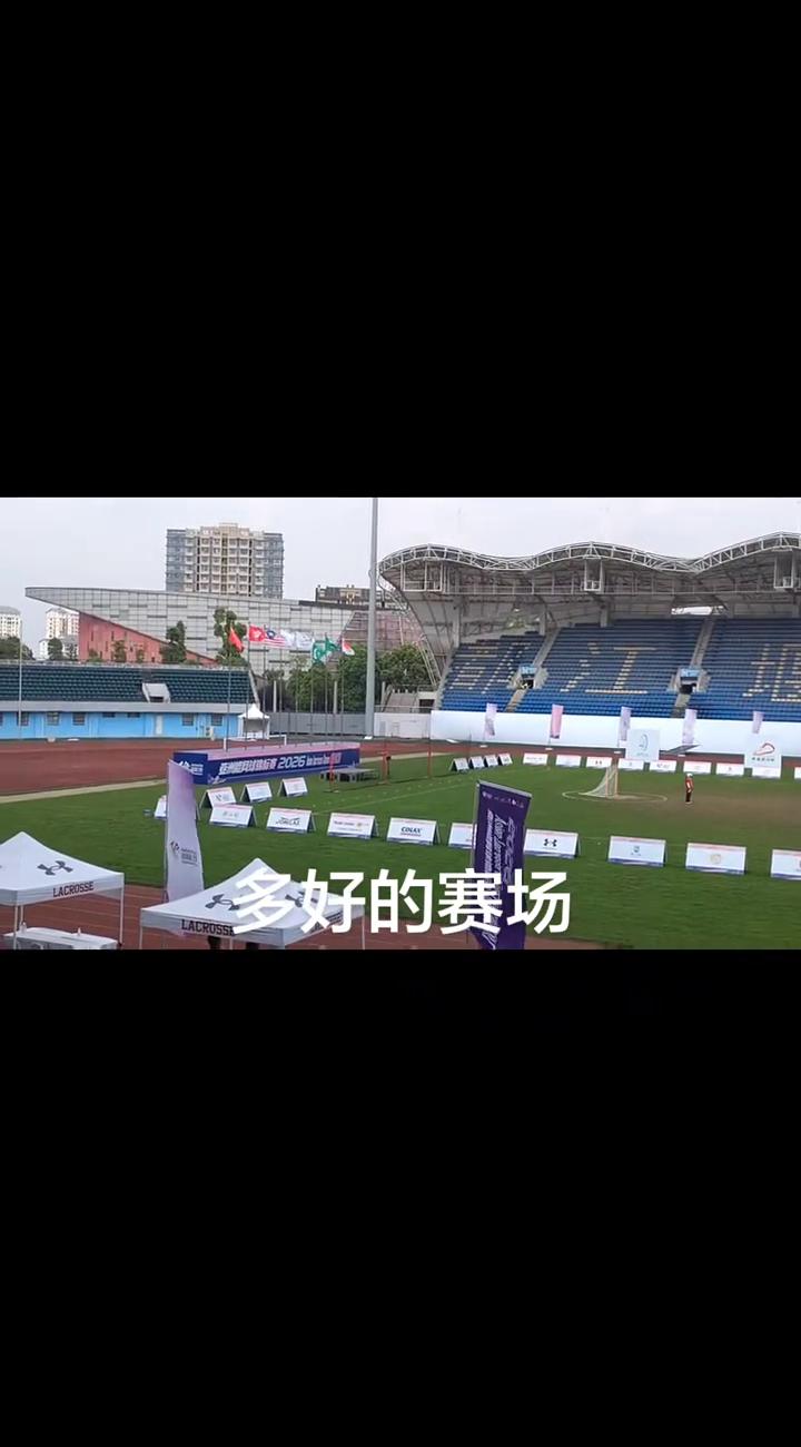 多好的赛场。