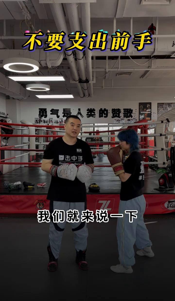 前手别当晾衣杆，一静就挨揍。
王磊臂展多出8厘米，整场前手杵那儿，结果周轩宇一拳