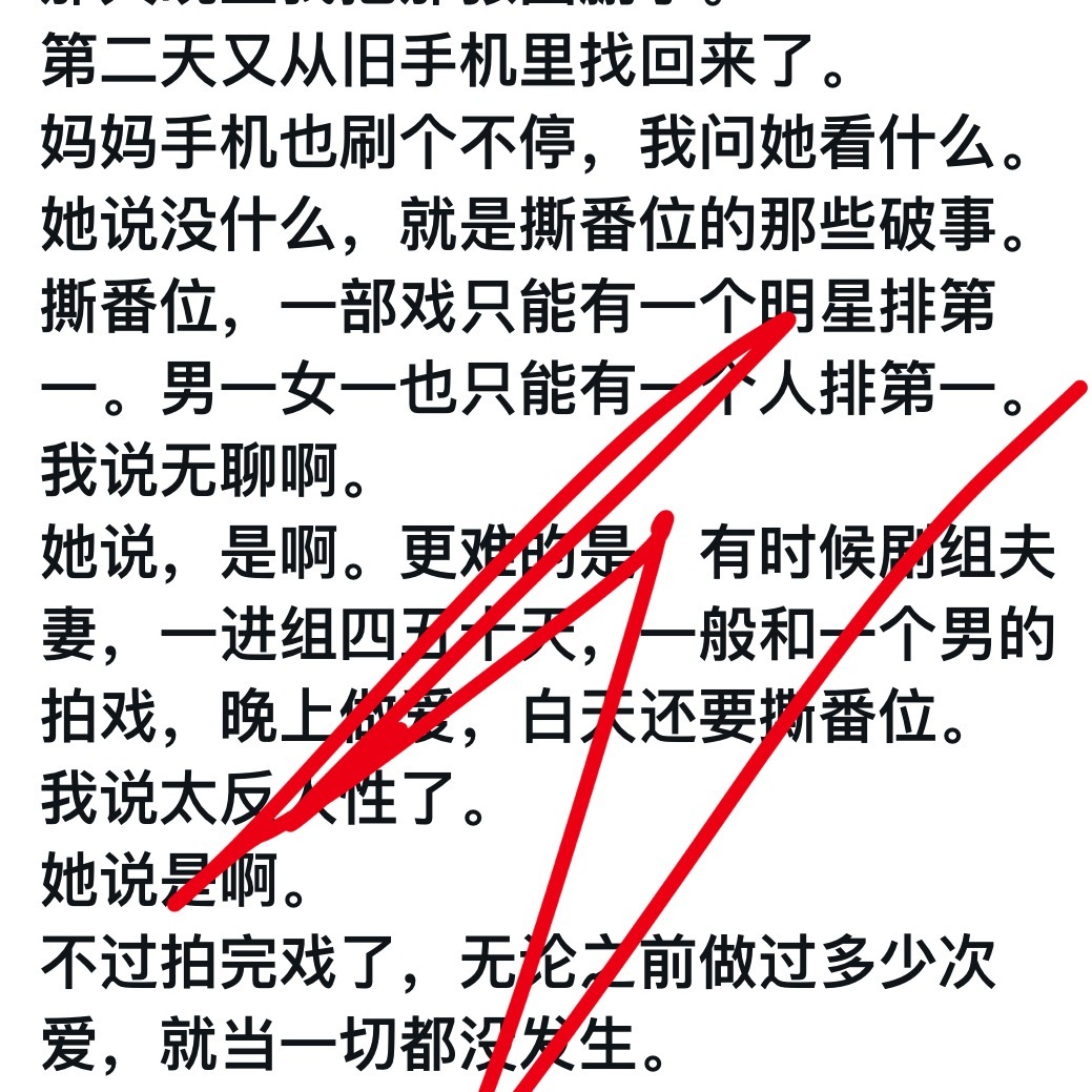 我一直坚定不移地相信剧组夫妻的存在 可是谁来解释都剧组夫妻了为什么一个个还演那么