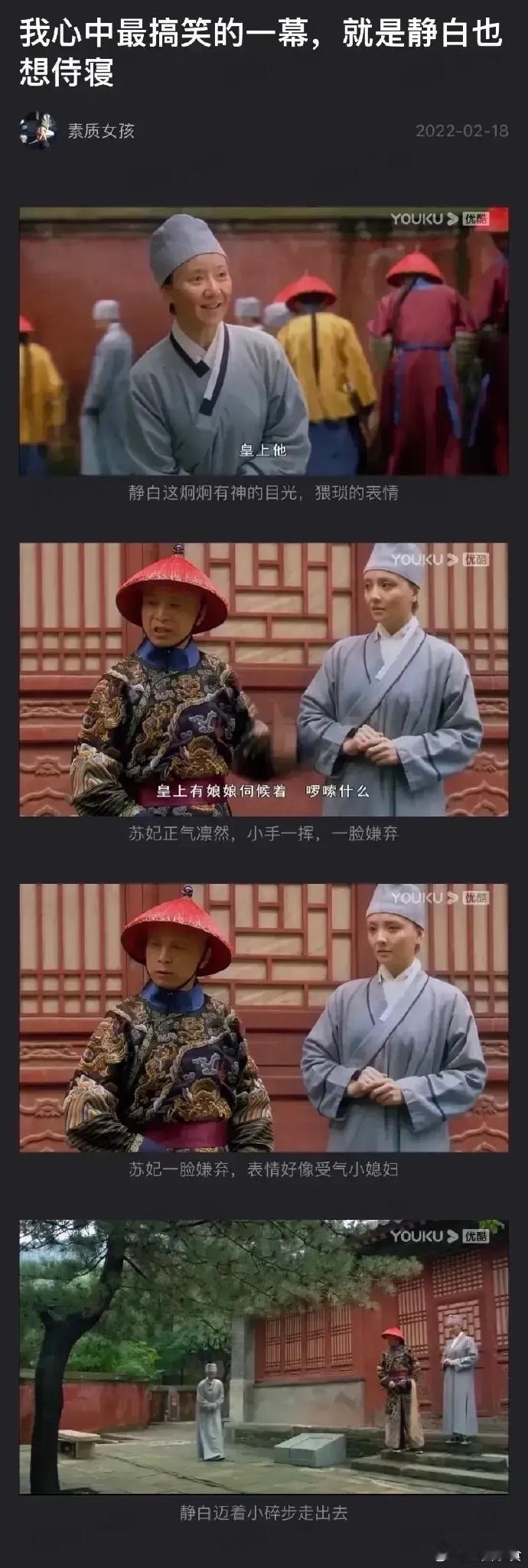 之前没发现，现在一看还真是，原来静白师太也想侍寝啊！看苏培盛那嫌弃的眼神，静白师