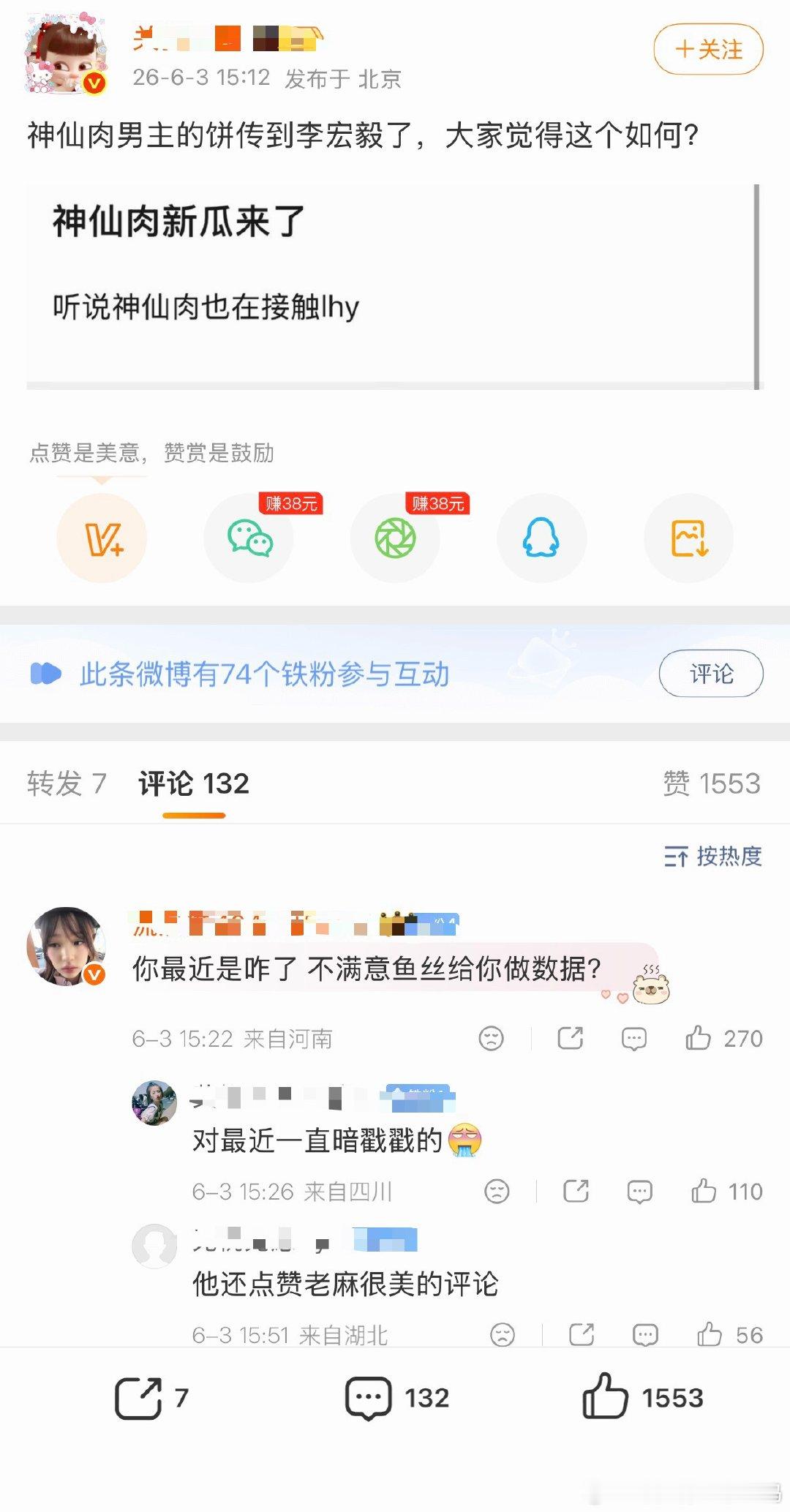 毛柿最近和🐟丝产生矛盾了，最近发的内容不知道为什么一直让小🐟丝不满意
