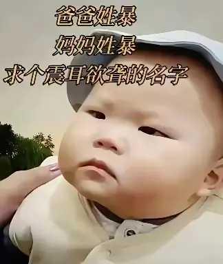 这个名字难取哦，头痛。