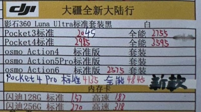 大疆黄牛大疆Pocket 4P今天线下的黄牛价，标准套餐3799↗4135元。V
