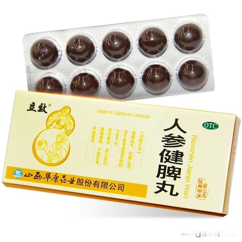 人参健脾丸别乱吃！这6个“使用密码”，多数人看完才明白吃错了
 
家里常备的人参