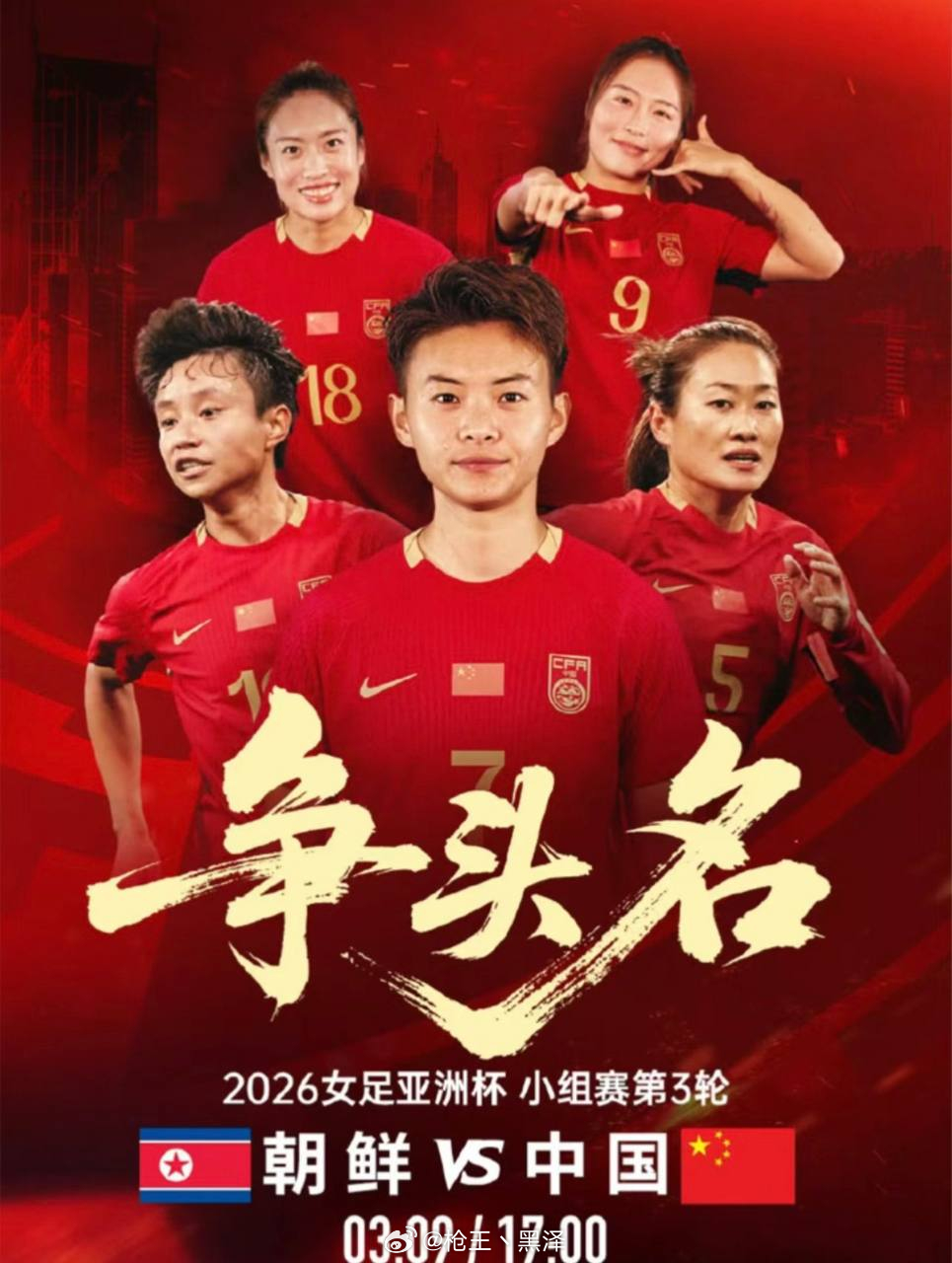 这两场女足比赛整体实力差距比较明显！周一001 孟加拉女足vs乌兹女足风向：让负