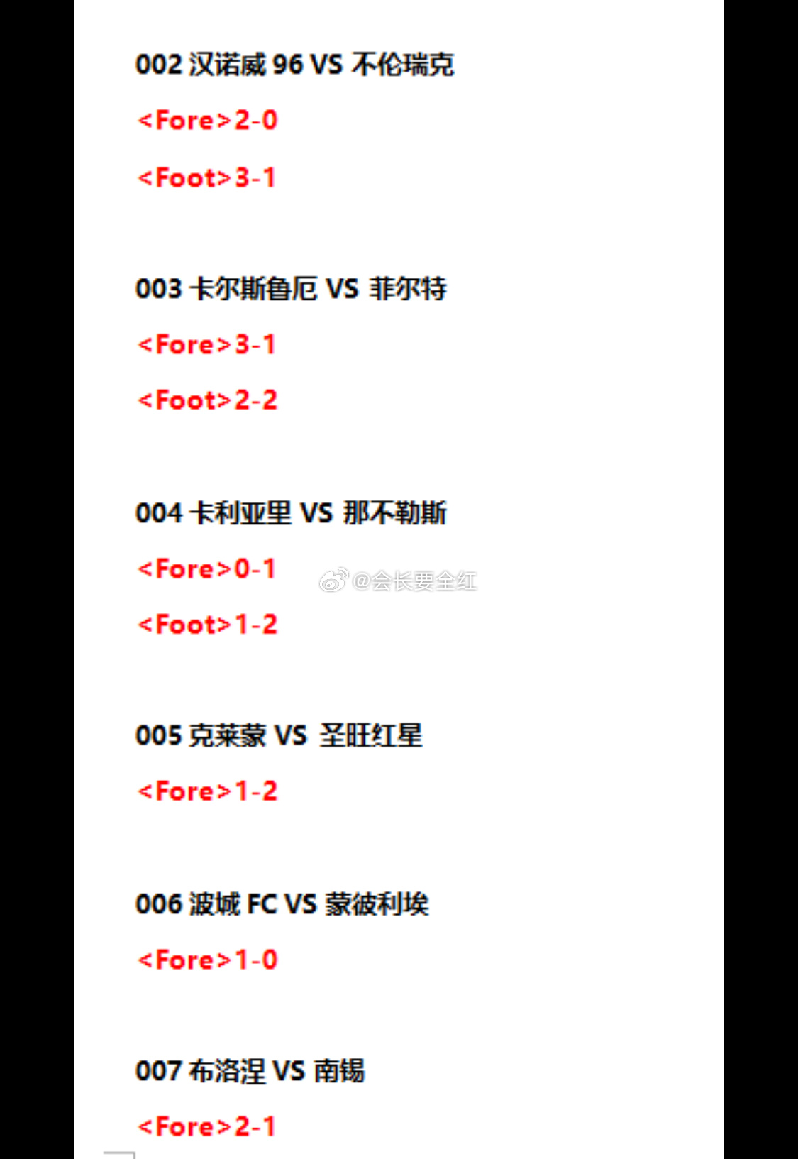 3月20日外媒比分看法，谨慎参考，关注一下，祝各位朋友好运。