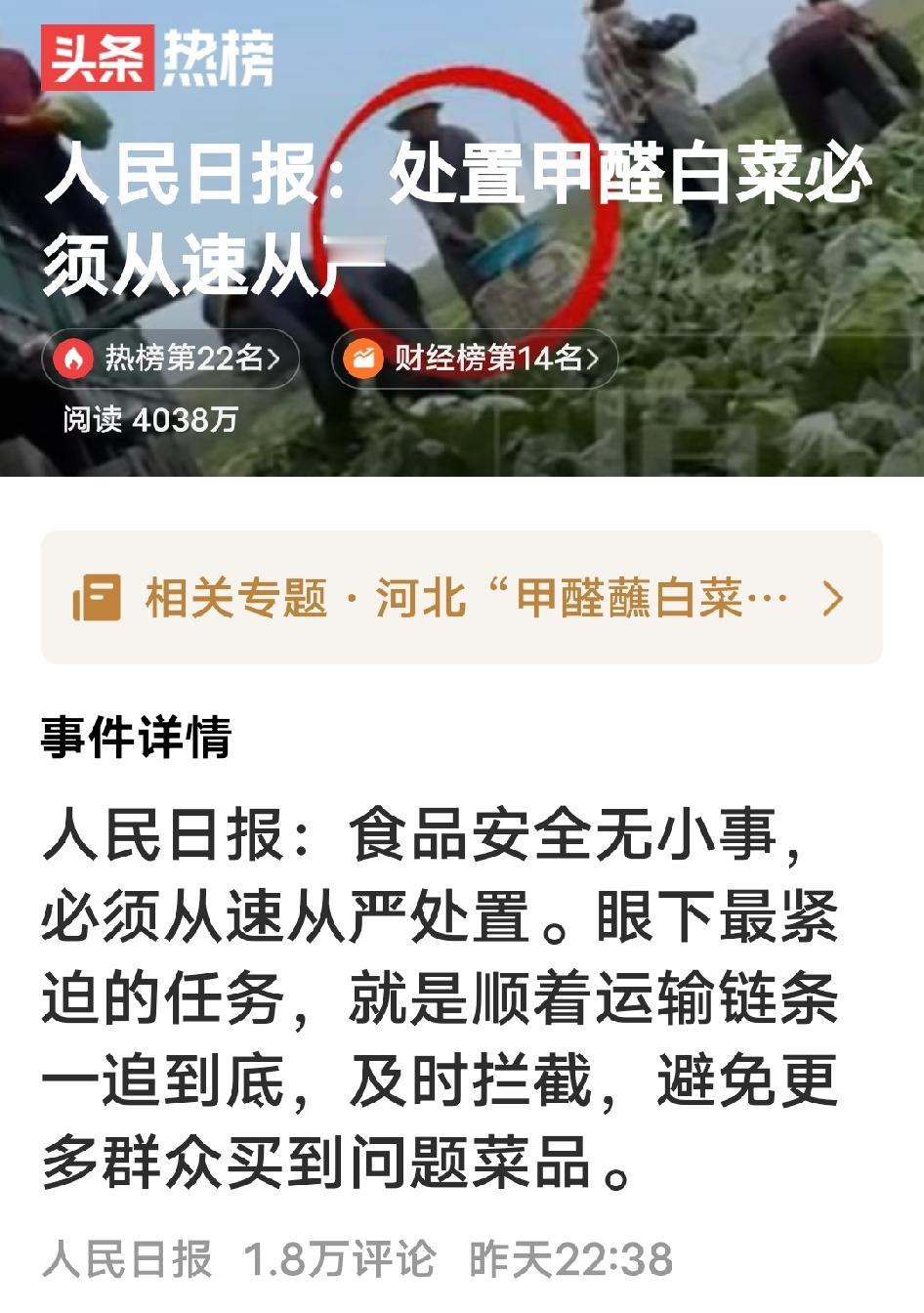 民以食为天，食以安为先。把不能食用的东西卖给消费者，损害他人健康，这样的商家实在
