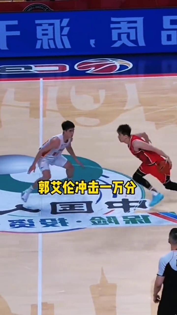 法拉利老了还是法拉利？他的运球太厉害了，郭艾伦冲击一万分。如果没有伤病，他早就到