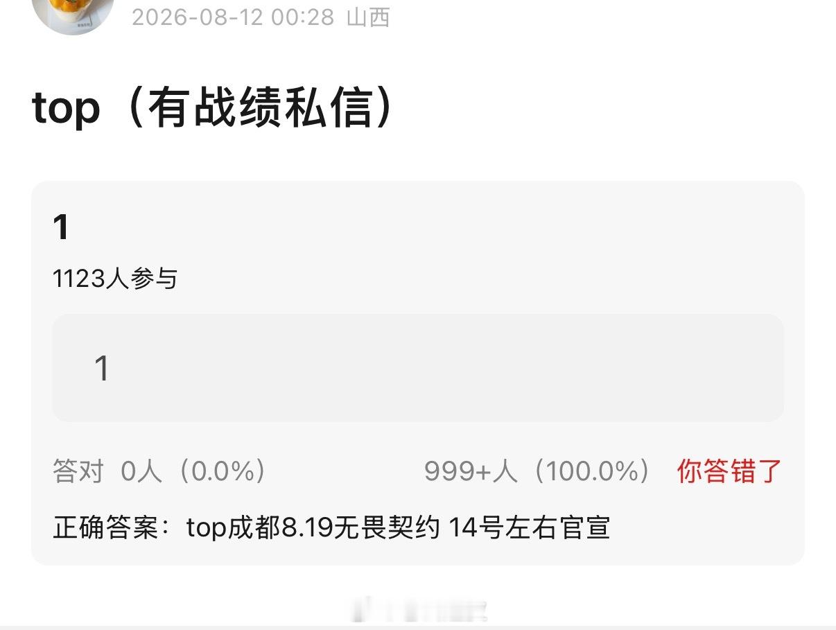 有战绩…… 演/组组长发的 