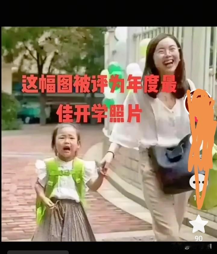 妈妈大笑，女儿大哭！小时候我们是不是一个样！
（图片来自站外）