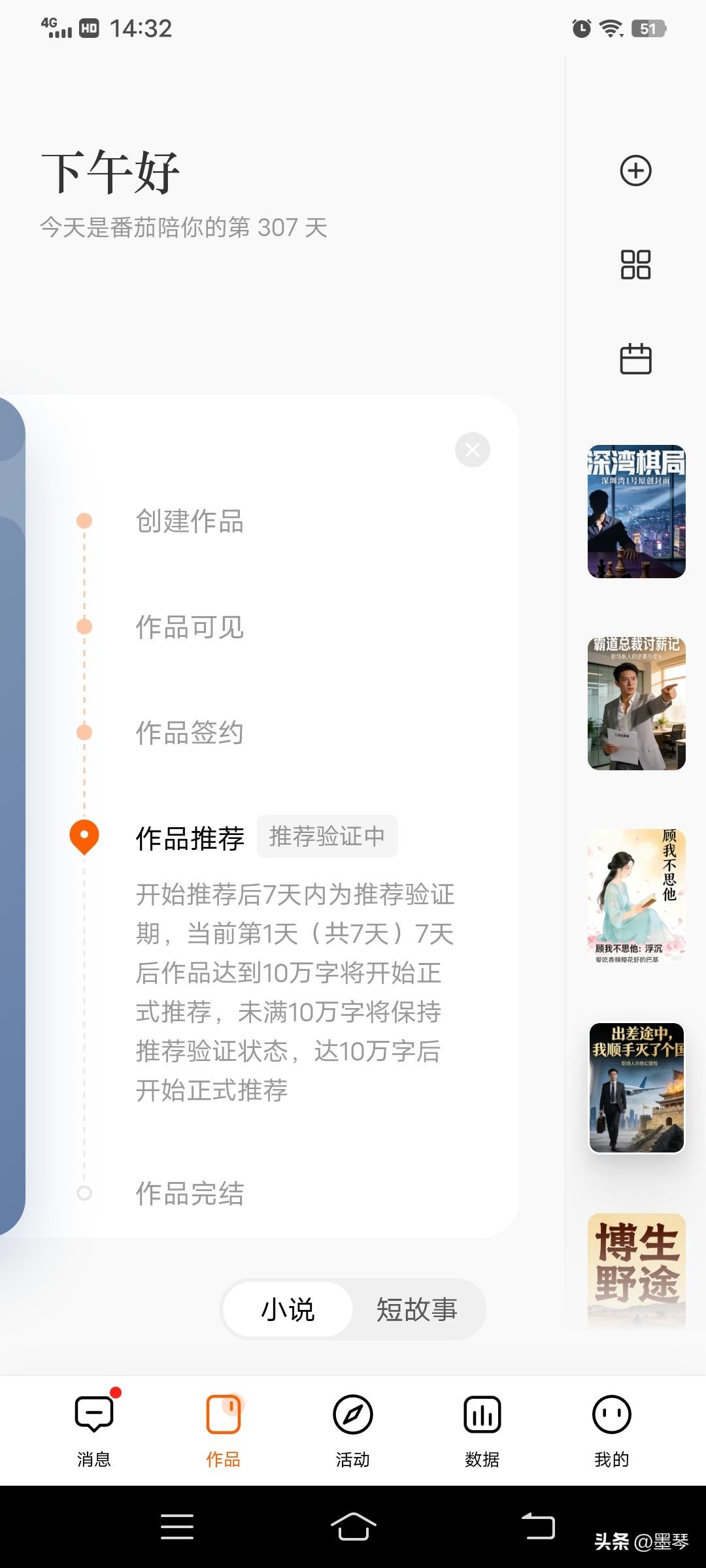 最近被番茄小说的算法搞得焦头烂额，为了符合推荐标准，昨晚又熬夜加班加点改稿子，弄
