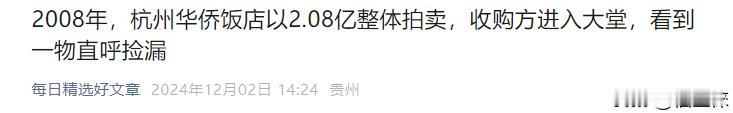 华侨饭店位置极佳，但没有暖空调，设备陈旧也没法更新，不过价格很低。