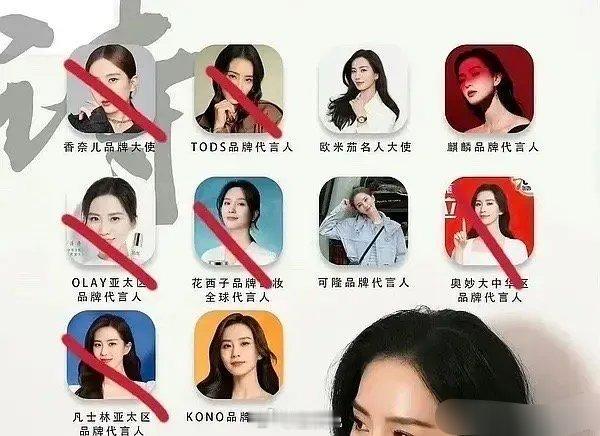 刘诗诗 代言真掉这么多？ Tods olay 凡士林 花西子确定掉了的 ，一念关