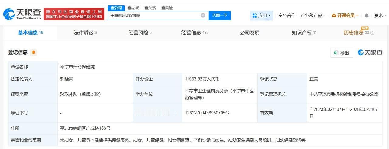 起底产妇遭擅自二次开腹涉事医院

平凉市妇幼保健院曾多次被罚产妇遭医院擅自二次开