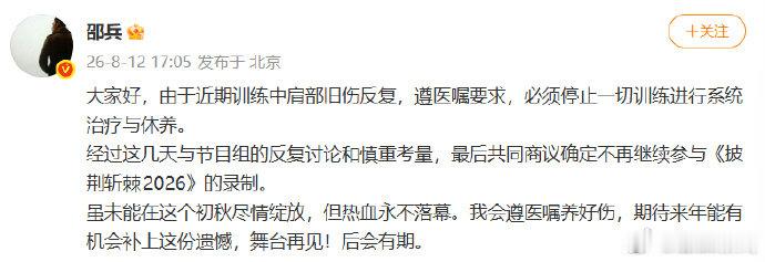 邵兵无缘与儿子同台pk 邵兵退赛原因 谁能不心疼啊，邵兵这个年纪还跟着高强度训练