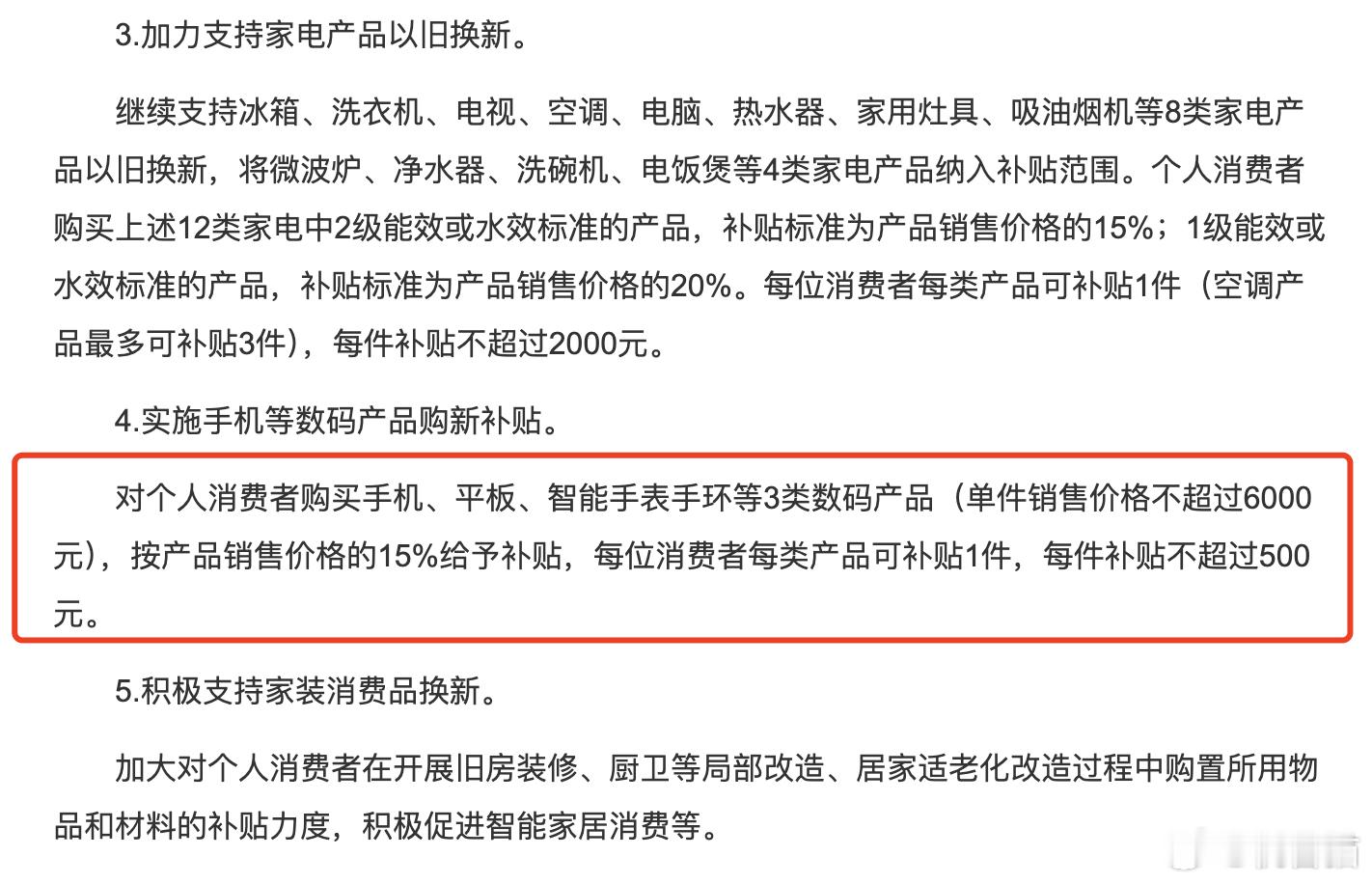 之前各地的国补政策幅度，成都是1000元，贵州省是600元，江苏省市1500元现