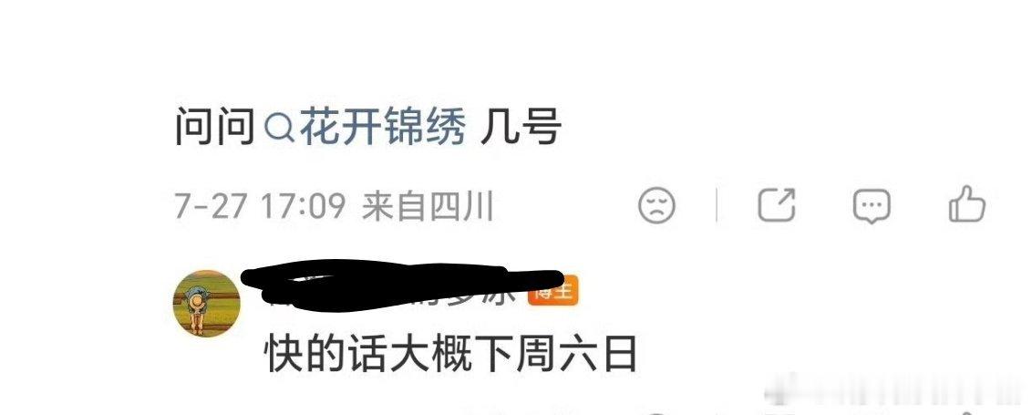 丁禹兮花开锦绣下周播出，好快啊😱😱 