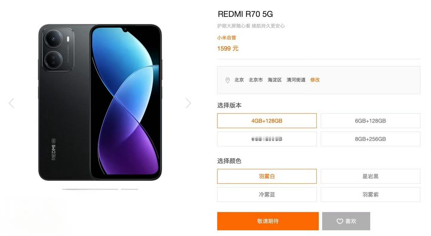 小米现在运营商渠道做挺多的？又上了一款疑似合约机专供的产品，红米R70，紫光的处