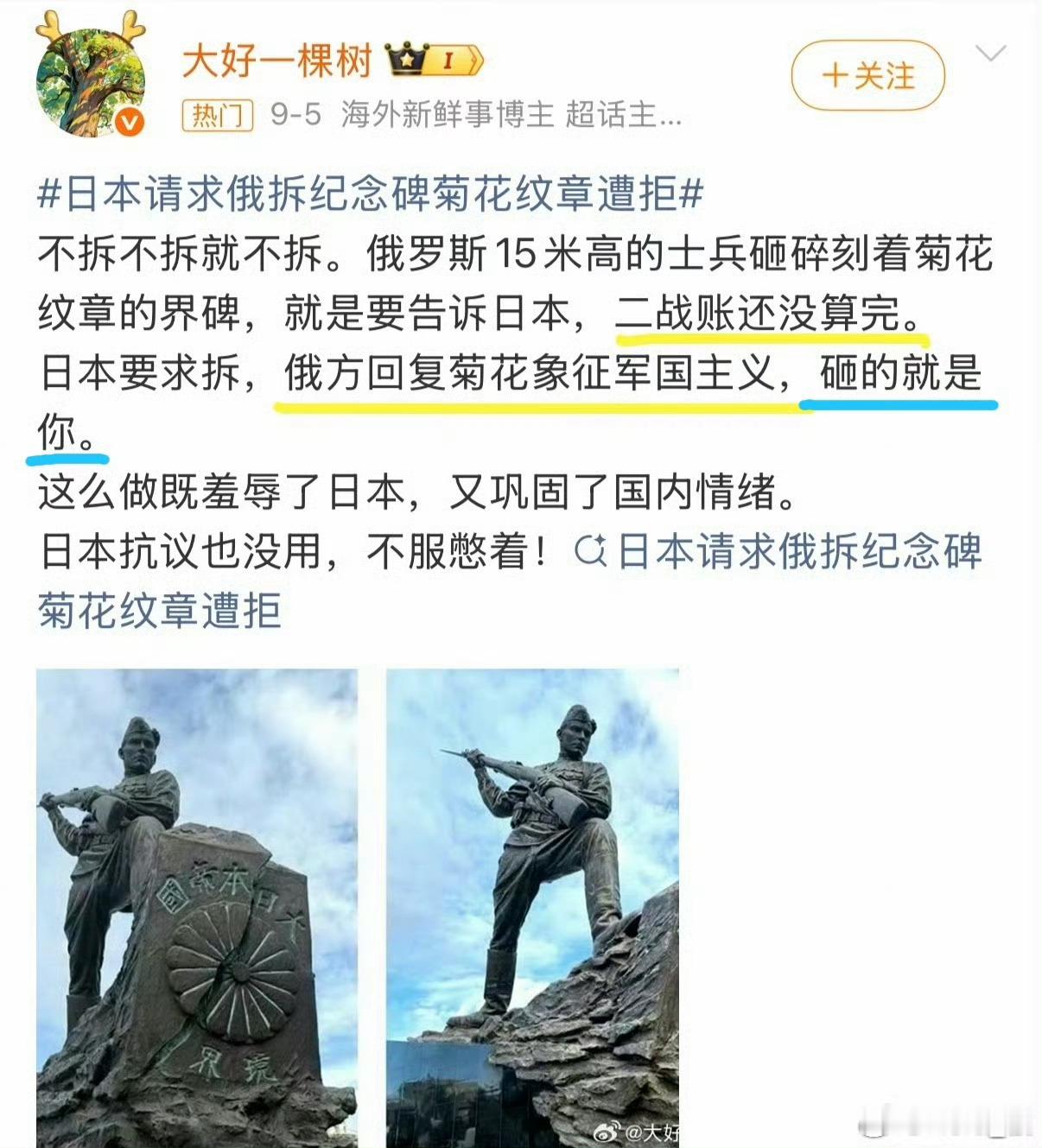 🇯🇵日本神话：延续了撒旦的惯用伎俩抄袭、篡改、嫁接、扭曲🫪 ​​​