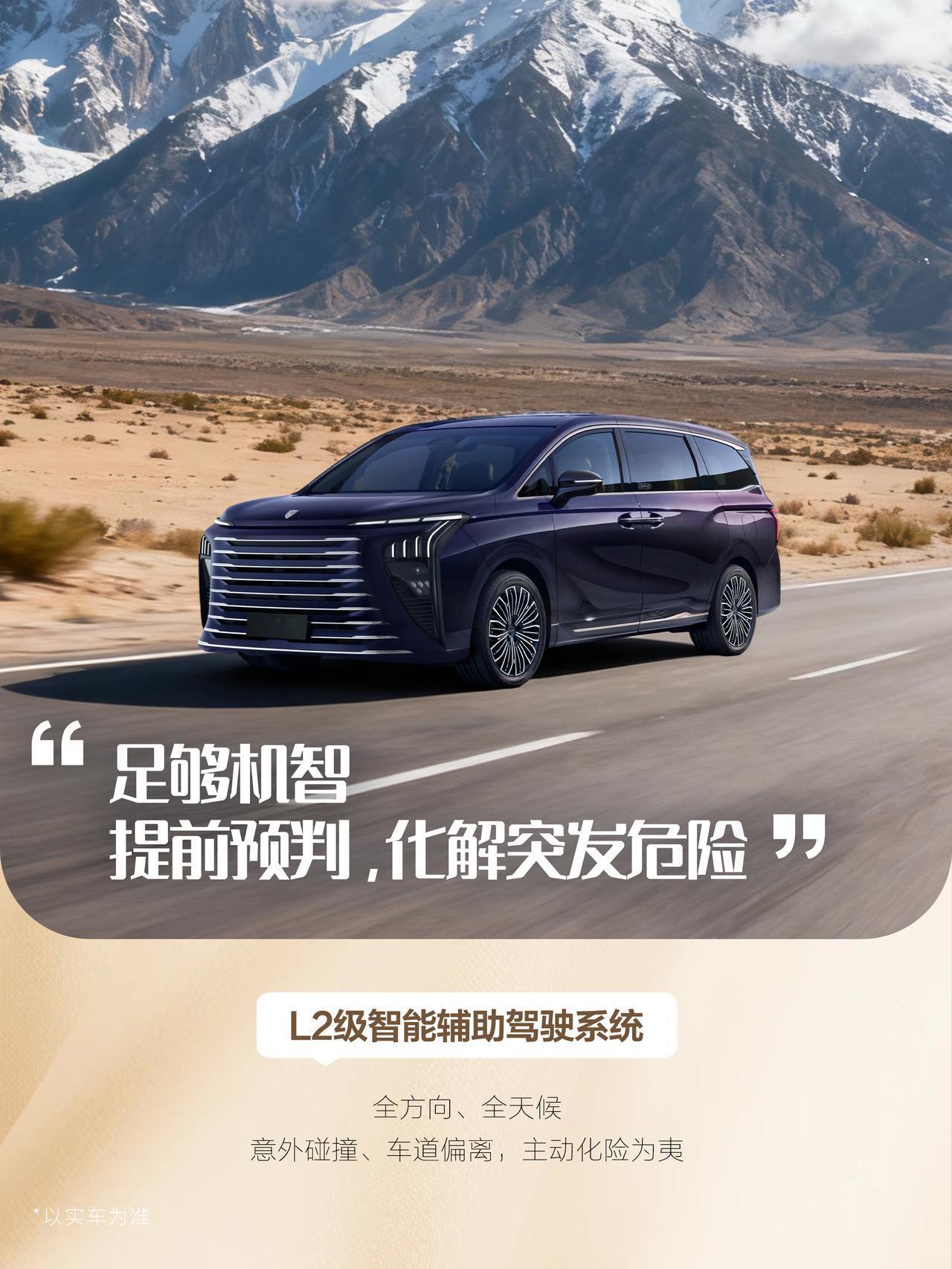 东风风行星海V9，泊车会车超省心
超清全景影像，透明底盘全方位显示车身周围环境