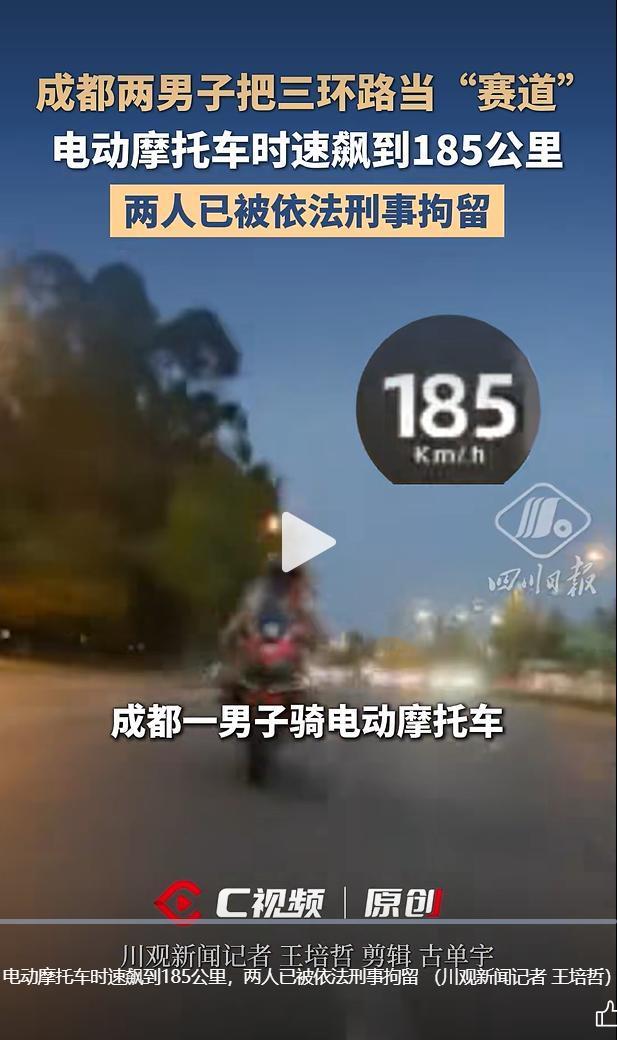 市民向成都交警提交行车记录举报素材，办案民警顺着线索，查清一起风险极高的道路竞速