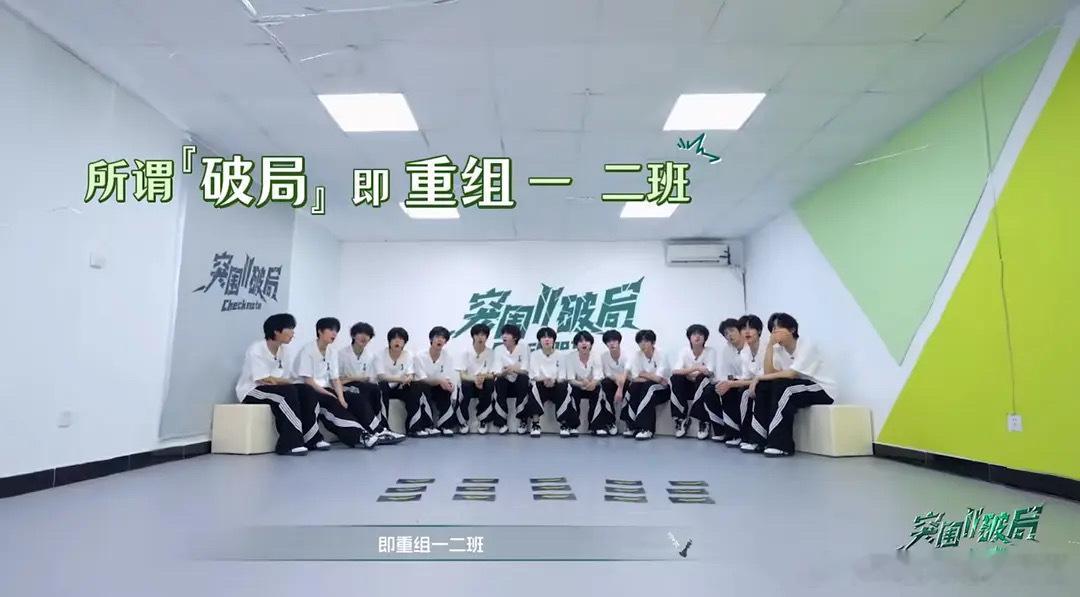 这个图是指结束后分班不是按照这次的考核分班，不要传播负面情绪好吗，到时候又被ts