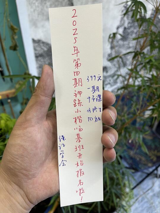 钟繇小楷临摹班开课了、喜欢的朋友可入