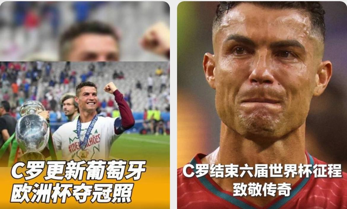 这样的人，就让他活在自己的梦里吧！
世界杯表现什么样子，有目共睹！
葡萄牙队被淘