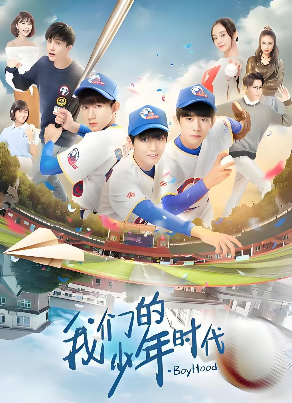 TFBOYS打棒球TF四代打篮球球场永远不缺热烈少年，TFBOYS的棒球名场面常