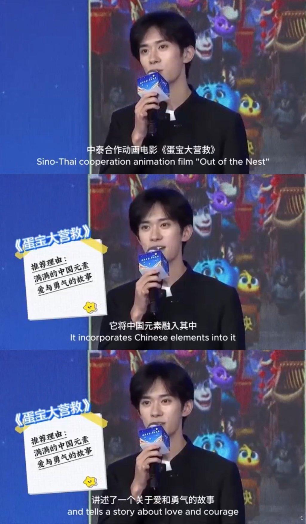#易烊千玺推荐电影蛋宝大营救##易烊千玺推荐的蛋宝大营救官宣定档# 易烊千玺推荐
