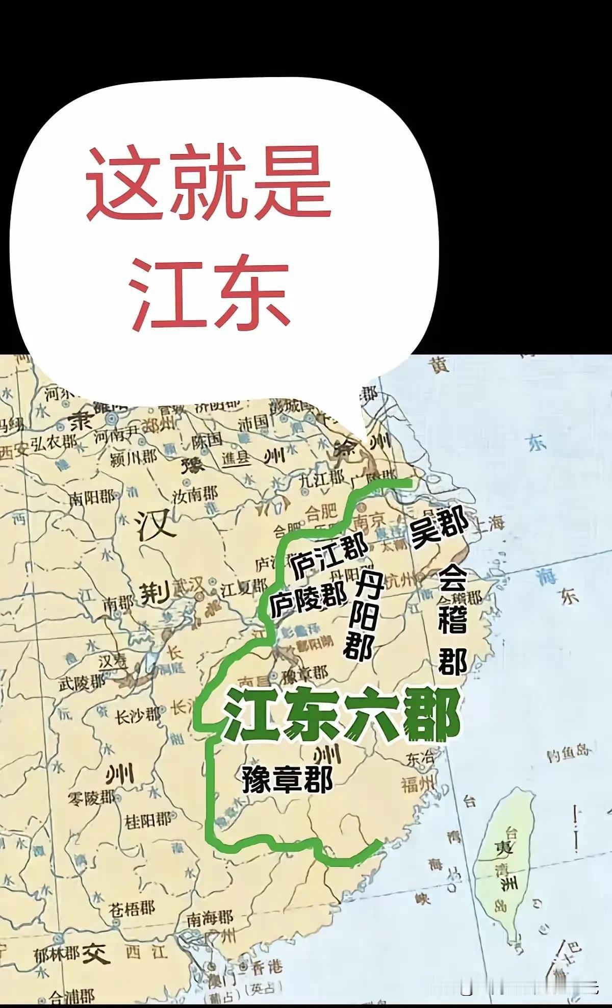 历史上的江东在哪里？

李清照的诗提到了江东

生当作人杰，
死亦为鬼雄，
至今
