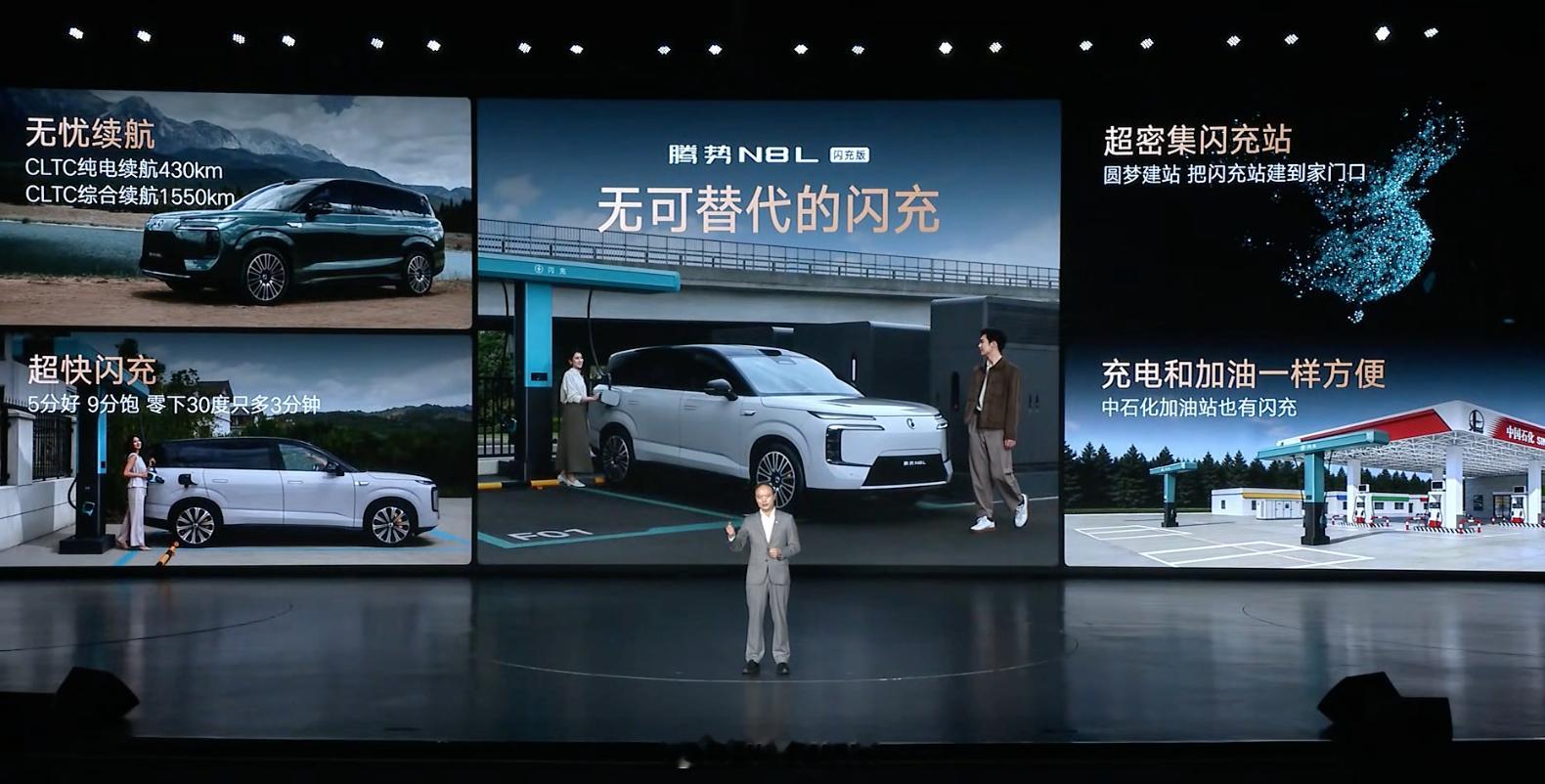 腾势N8L闪充版上市全系第二代刀片电池，75.26kWh 大容量10%-70% 