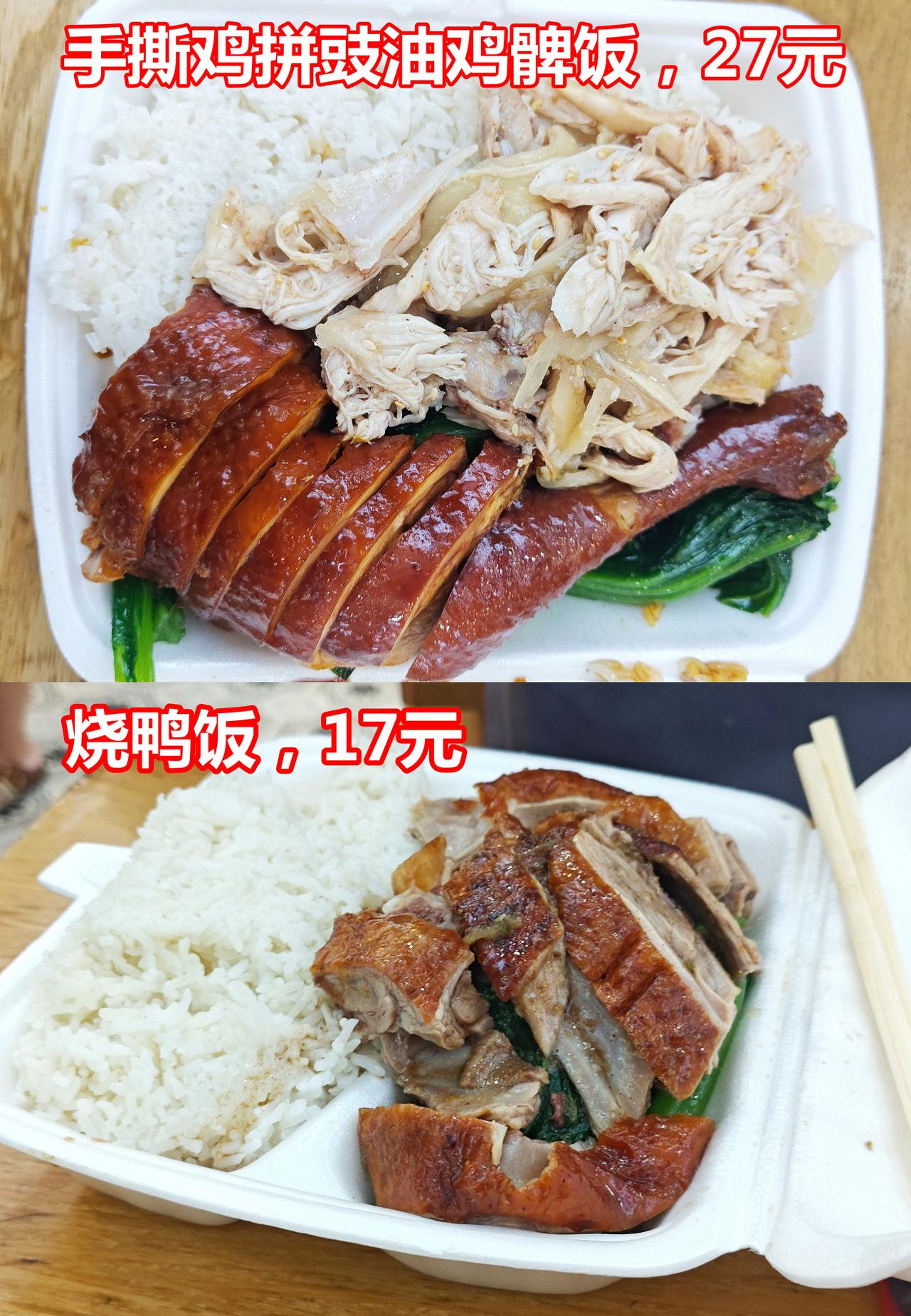 广州烧味饭，双拼27，单叫17，喜欢吗？

烧鹅仔。