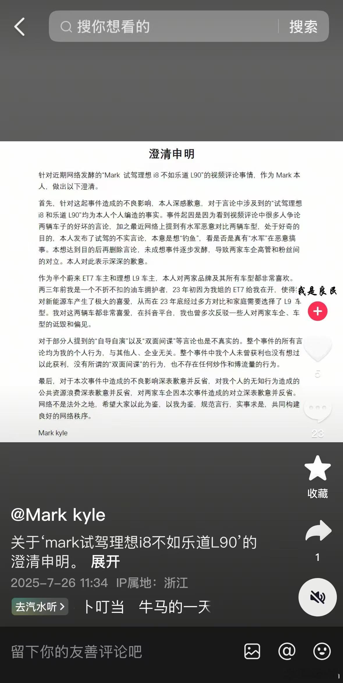 真是唯恐天下不乱🤦‍♂️ ​​​