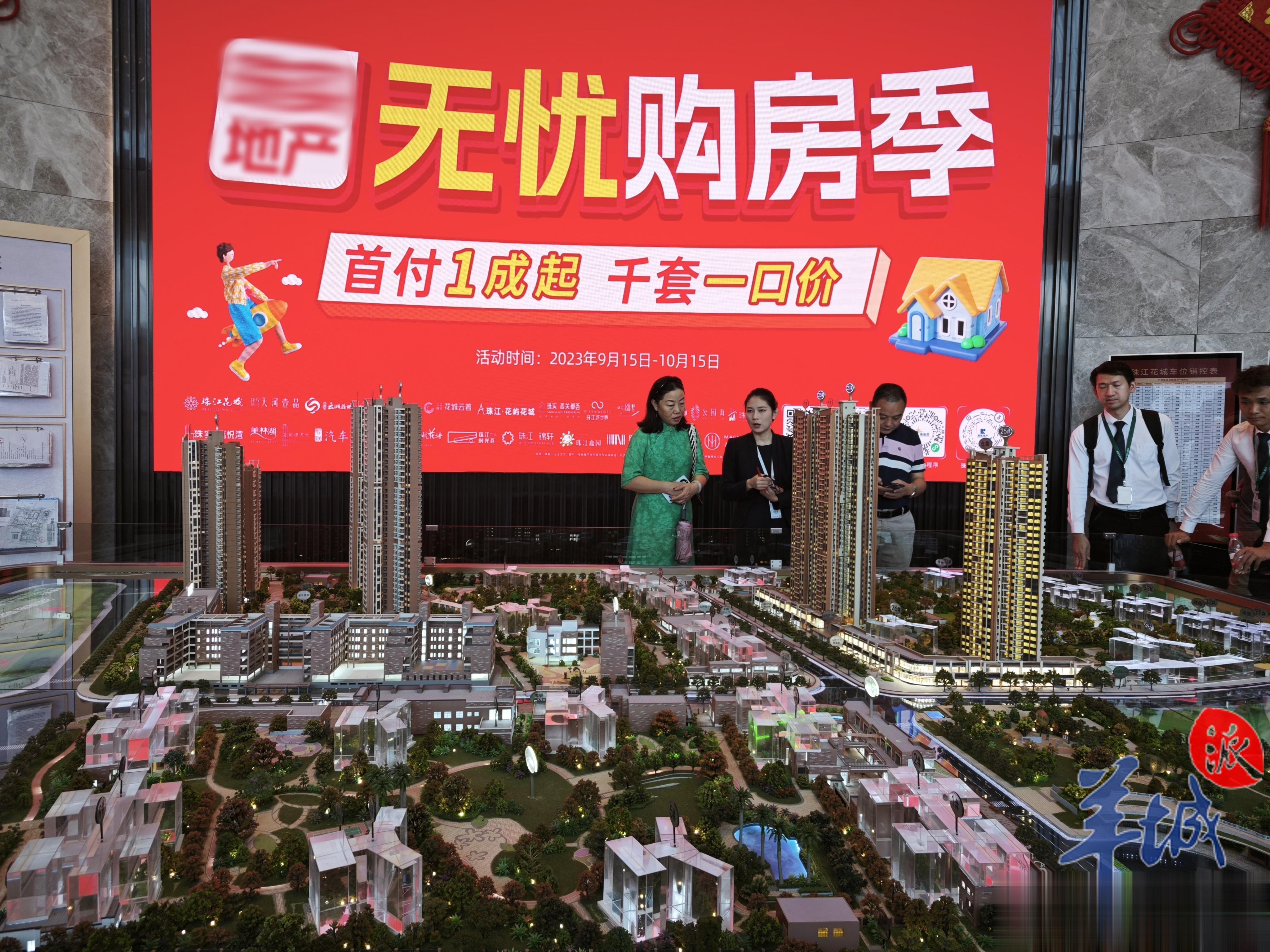 【广州楼市再现“黄金周”，成交面积居一线城市首位】双节假期之前，广州在信贷、税收