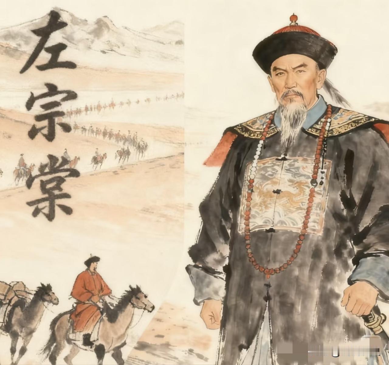 “晚清铁相”左宗棠率六万将士抬棺北征，收复新疆：寸土不让，哪怕拿命换！
1875