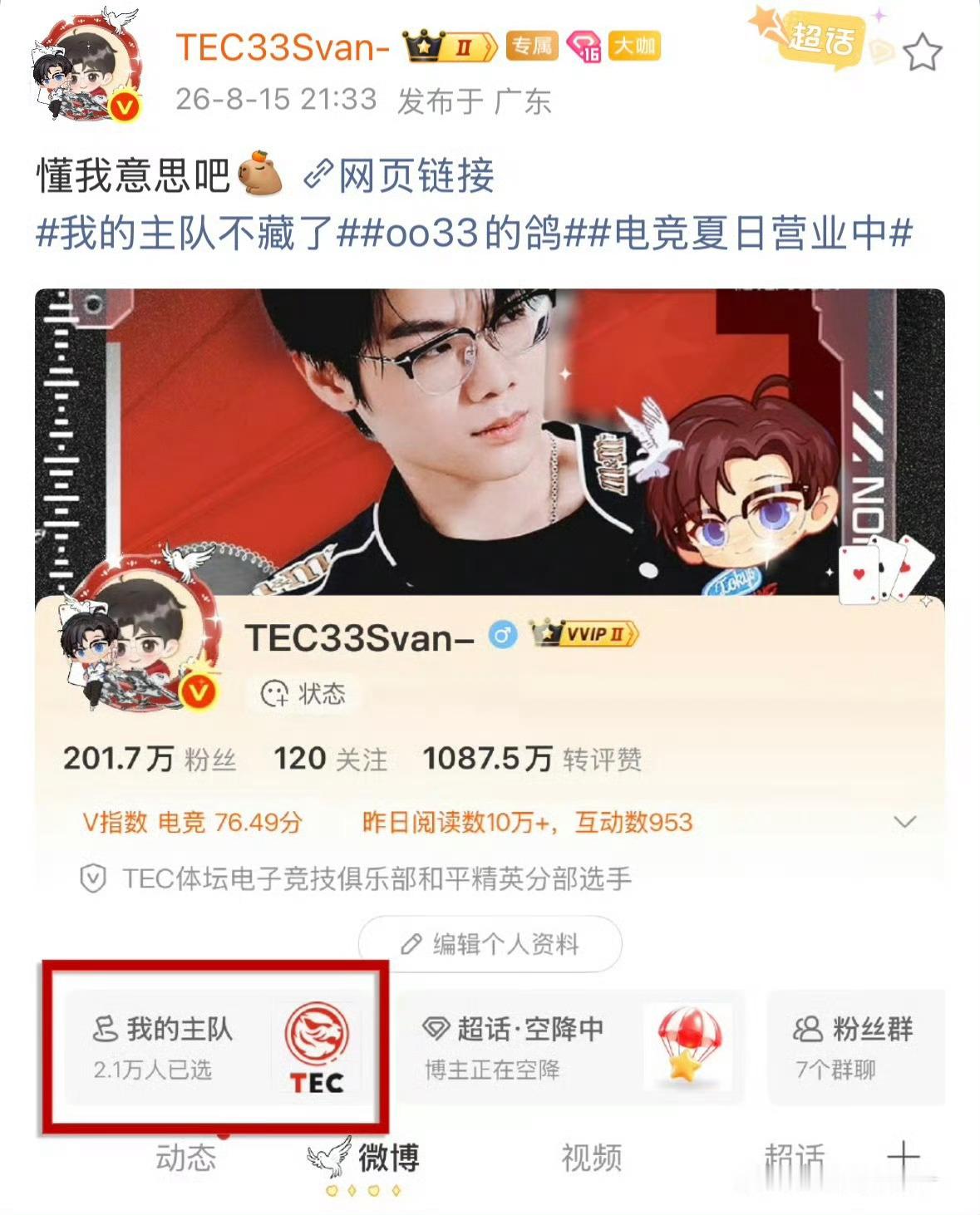 速速支持！！2026PEL夏季赛2026PEL