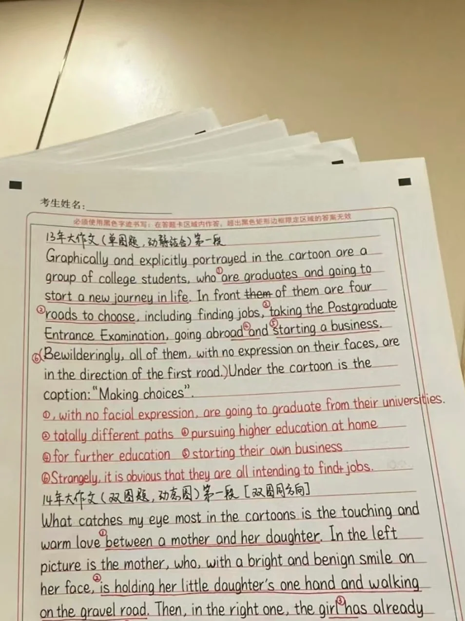 坦白了 其实考研作文真的不用太担心