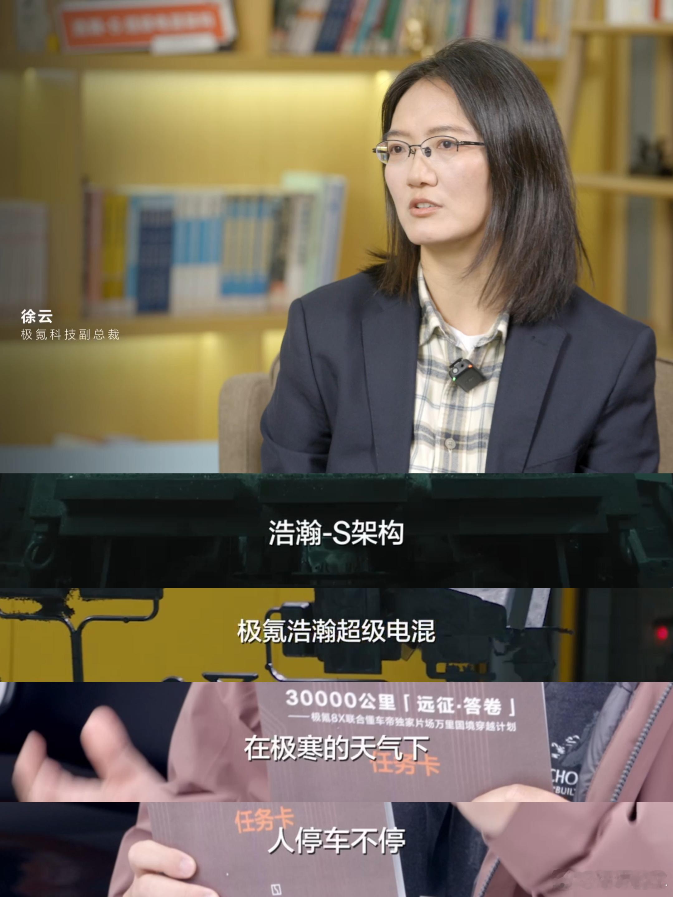 嚯，极氪8X这次路测，应该是中国车企的第一次环中国路测，全程跨越3万公里，由G3