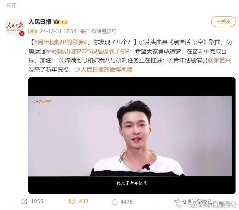 张艺兴[超话]  张艺兴上了人民日报的年终总结 如果你知道我偶像是张艺兴，你也会