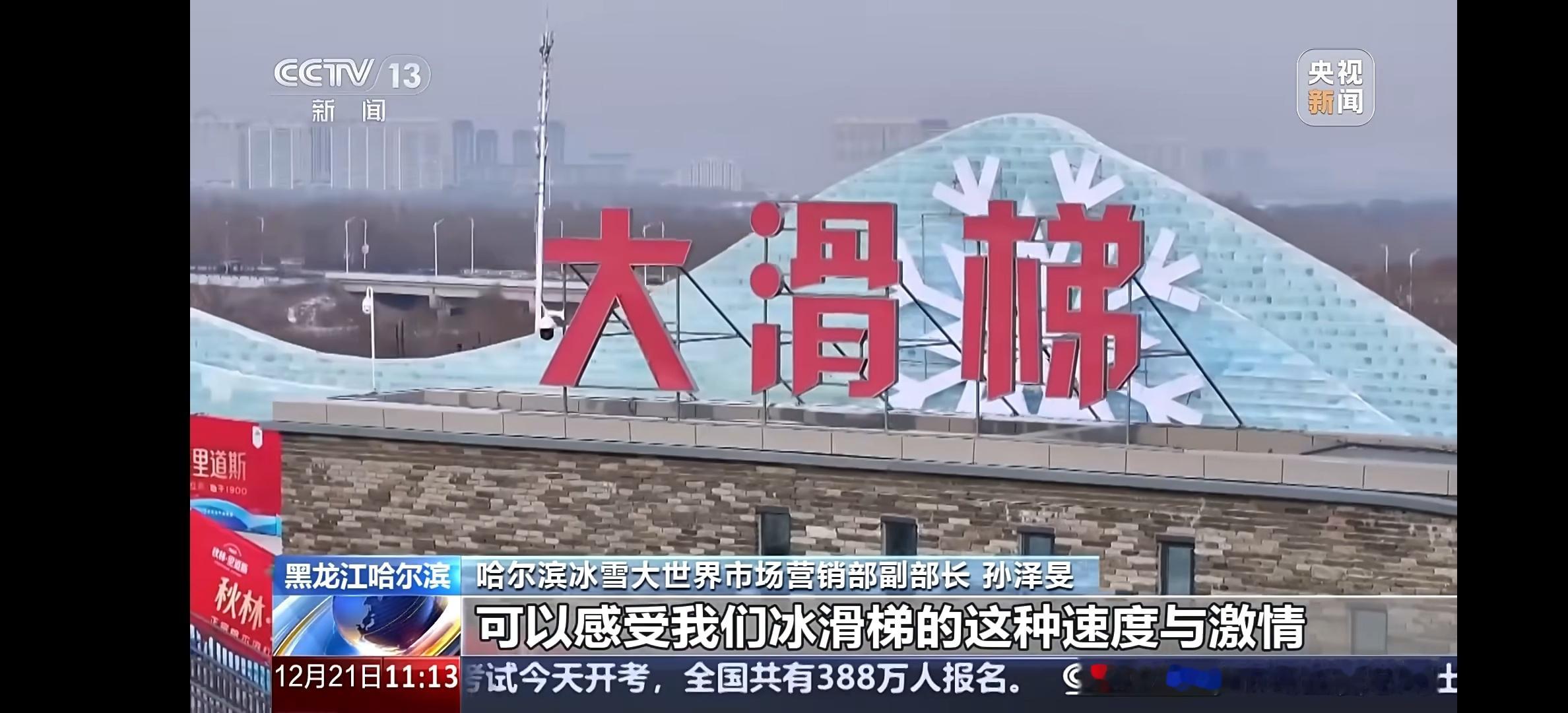 尔滨冰滑梯不够用了加到24条  尔滨这大滑梯够炫啊，想去玩[哇][憧憬] 