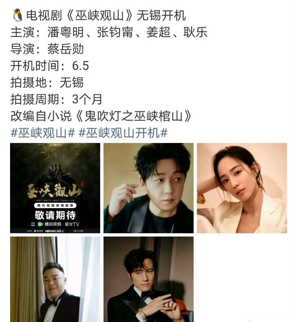 巫峡观山张雨绮换成张钧甯了，这里有一半功劳是葛晓倩的吧？