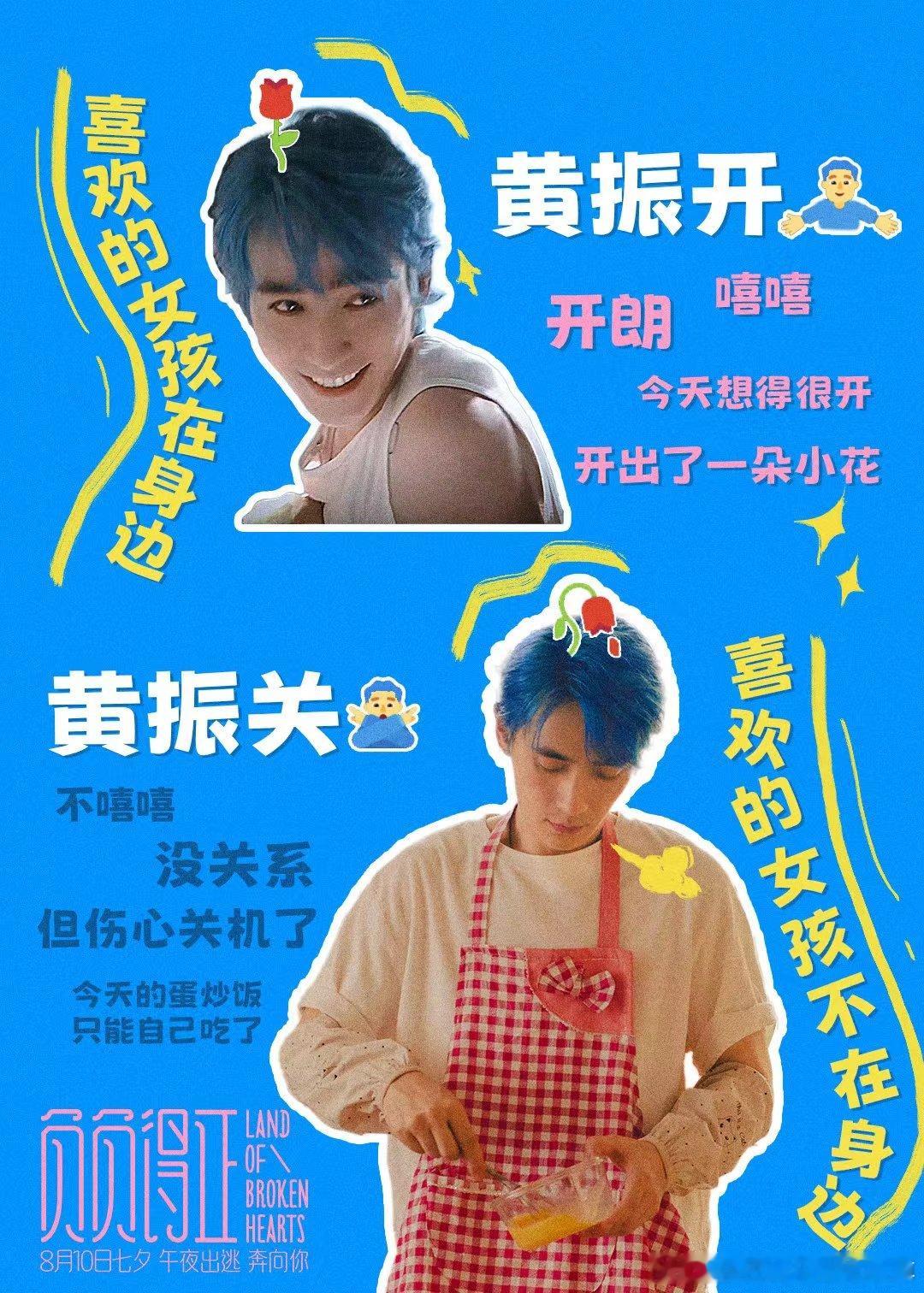 #负负得正蒋奇明直球式暗恋#家人们，负负得正预告来了，蒋奇明又来搞暗恋了啊，这次