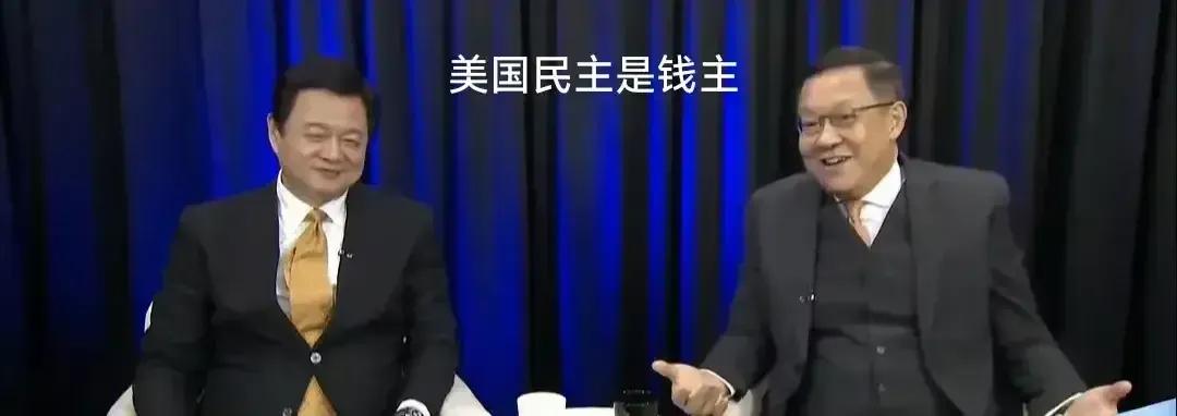 台湾学者介文汲说，美国没有民主只有钱主！州长的就职典礼都有报价。       