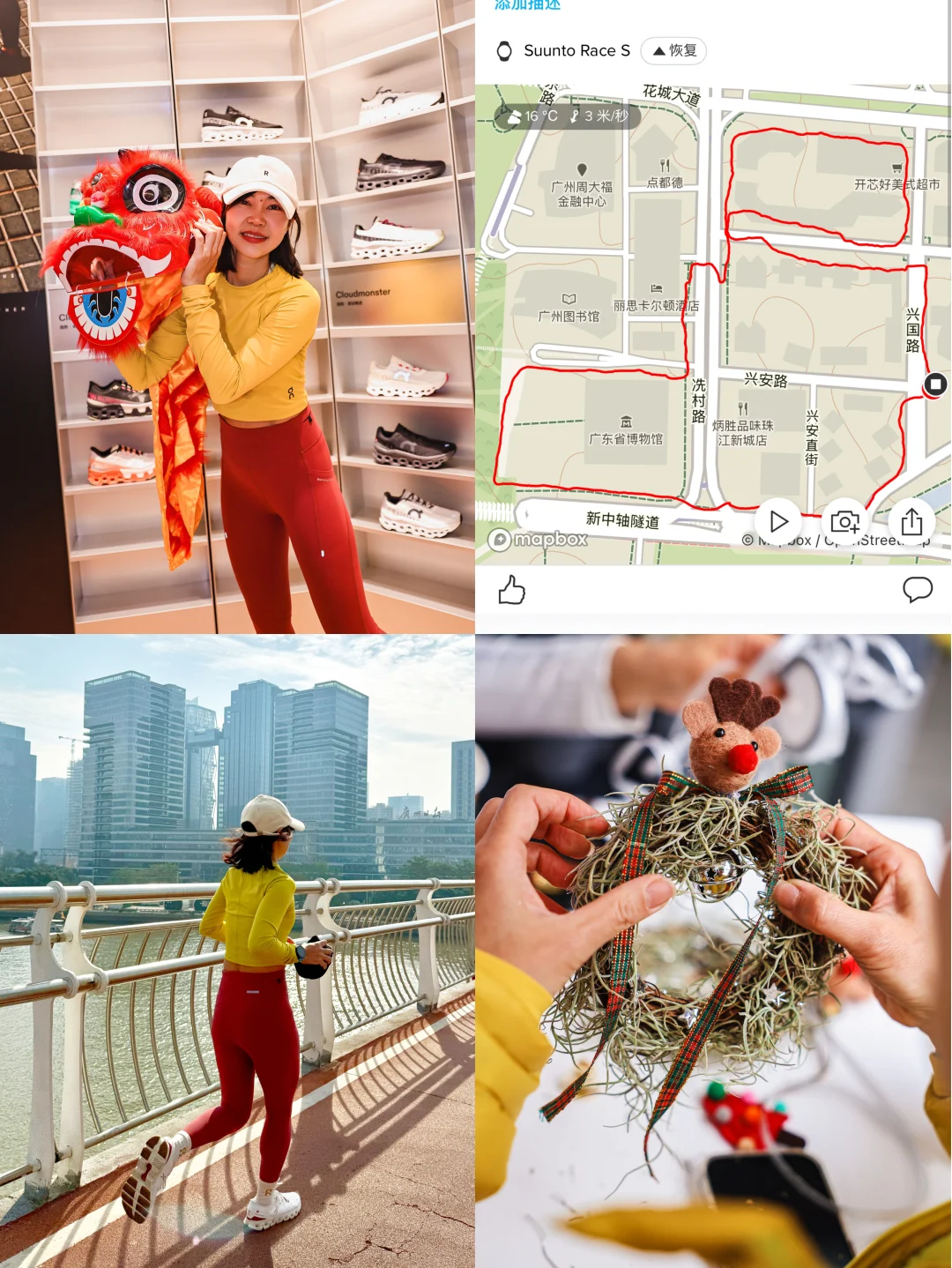 2025跑者上道｜🎄今日份跑个袜子路线