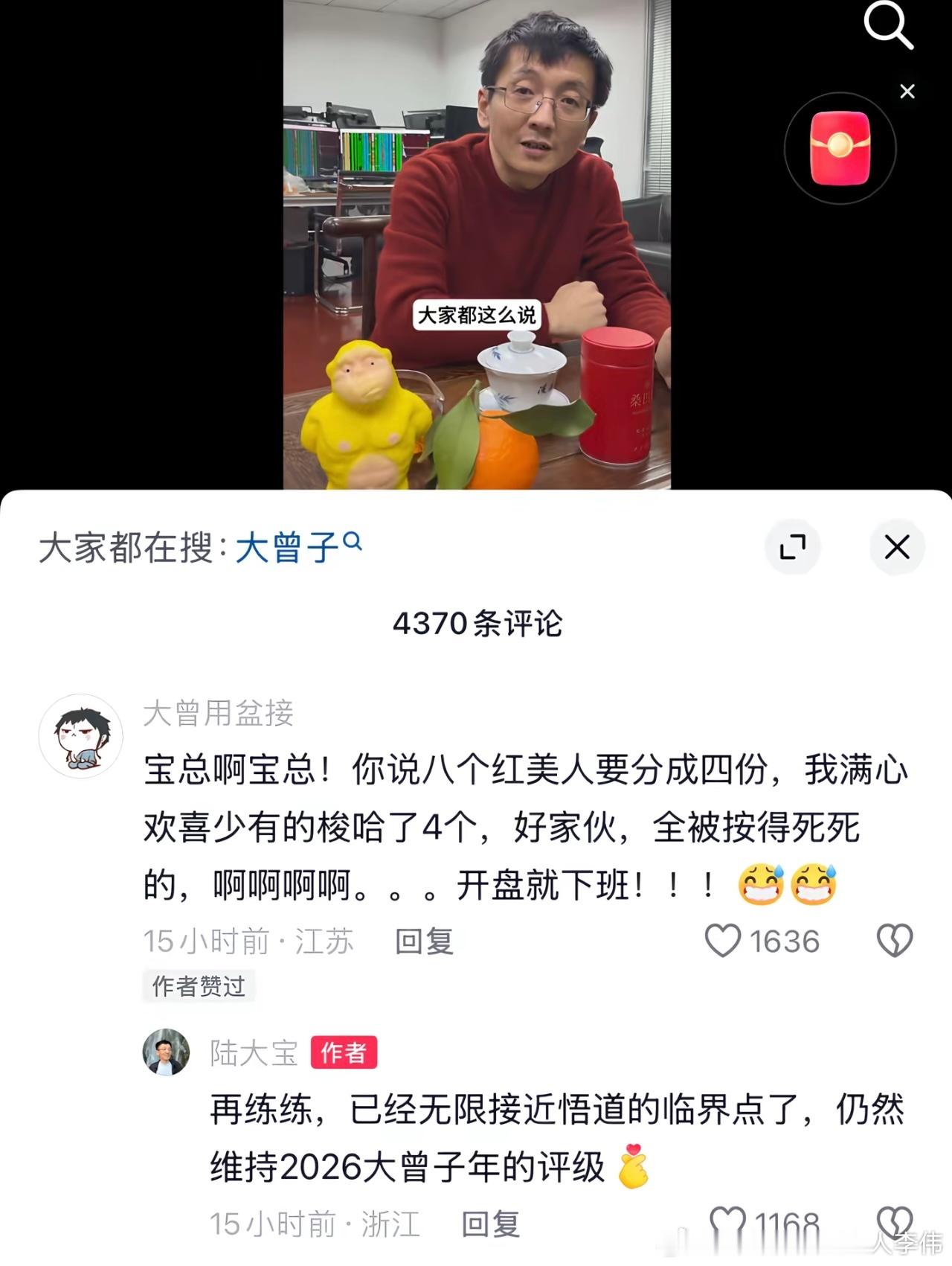 大曾子开始抱怨宁波桑田路的游资宝总，情绪退潮时龙头战法一定会吃大面的，哪有什么必