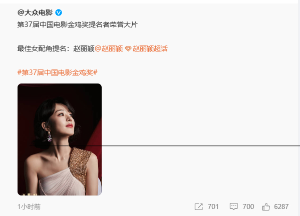 赵丽颖单肩鎏金长裙 丽颖凭借在作品中饰演郝秀萍这一角色，成功获得金鸡奖最佳女配角