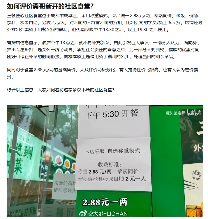 勇哥这个原价一般，打折之后还行然后，最主要的是，勇哥也没有说到他自己给别人建议的
